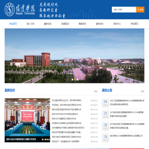 江苏省宿迁学院