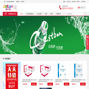 广东毓泰办公用品有限公司