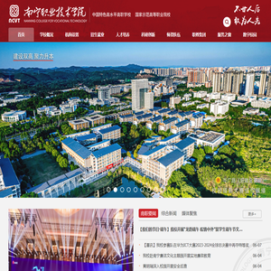 欢迎光临中国特色高水平高职学校