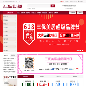 3U.CN三优未来家