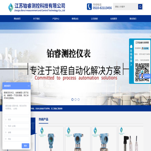 江苏铂睿测控科技有限公司