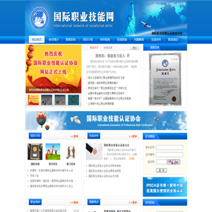 成联培职业教育技能网