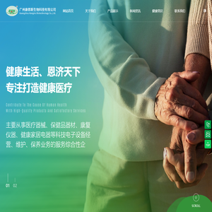 广州康恩斯生物科技有限公司