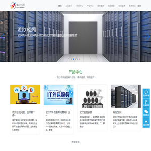 武汉网络综合布线公司