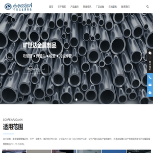 四川旷世达金属制品有限公司