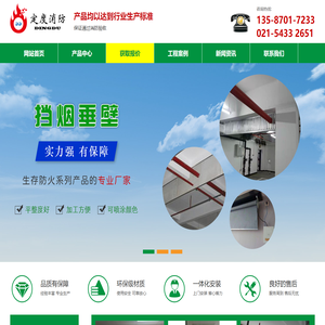 上海电动挡烟垂壁