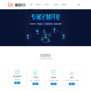 烟台懒猫软件科技有限公司