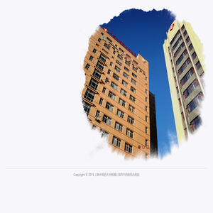 上海中医药大学附属上海市中西医结合医院