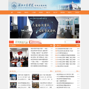 机械工程学院