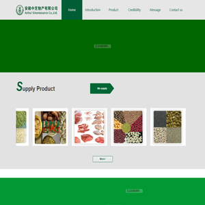 安徽中芝物产有限公司