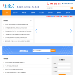 科企云一数字赋能让科创服务更加高质量