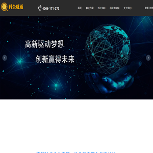 科企财通（北京）科技有限公司