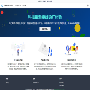 科技推动更好的IT体验