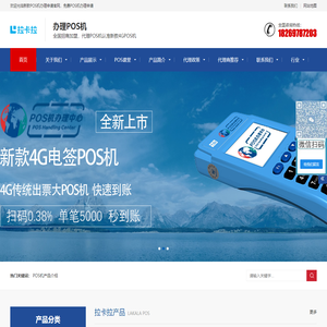 拉卡拉代理加盟