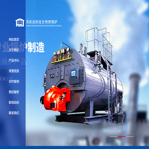 黑龙江省汤原县房佳节能锅炉制造有限公司