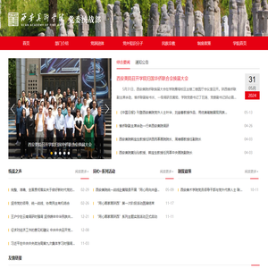 西安美术学院党委统战部