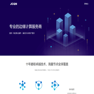 晋城衡鑫科技有限公司