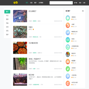 分享精彩水族世界