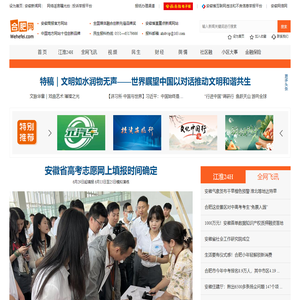 合肥网
