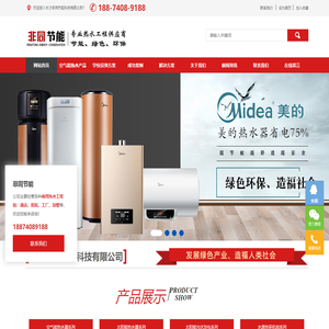 长沙非同节能科技有限公司