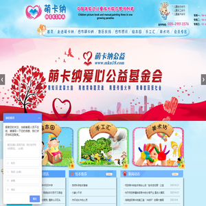 广州萌卡纳绘本教育馆