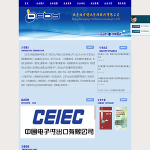 北京北方博业管理顾问有限公司