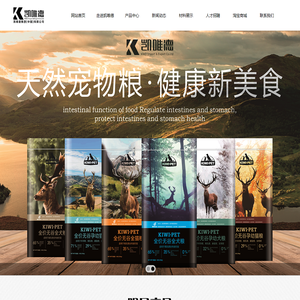 吉林省凯唯德进出口贸易有限公司