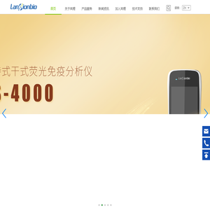 南京岚煜生物科技有限公司