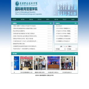 芜湖职业技术学院