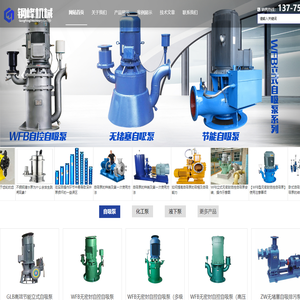 高效节能自吸泵,ZA,ZE耐磨耐腐蚀离心泵,FY液下泵,高温熔盐泵