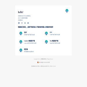 AI灵捷创作助手