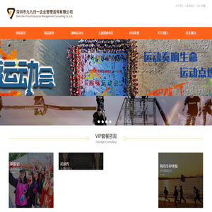 深圳市九九归一企业管理咨询有限公司