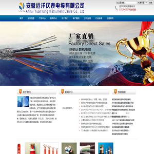 耐高温电缆厂家