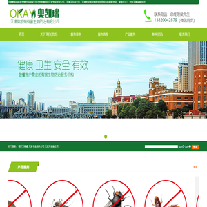 天津专业杀虫公司