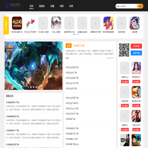 手机游戏,手游下载,手游攻略