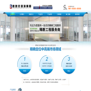 无锡成李辉隔断有限公司