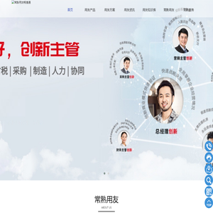 苏州常熟用友畅捷通软件营销服务中心