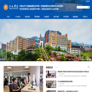 经济管理综合实验教学中心