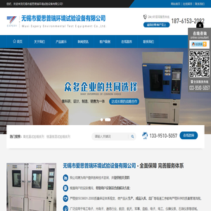 恒温恒湿试验箱