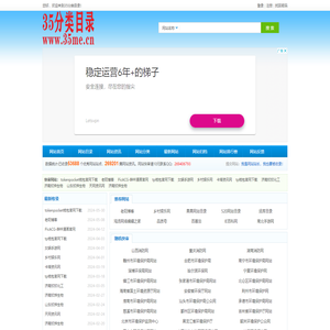 35分类目录
