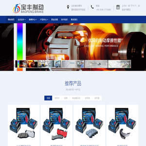 东营宝丰汽车配件有限公司