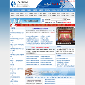 中国产业发展研究网