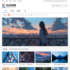 Like壁纸网