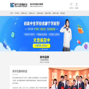 新华互联网科技