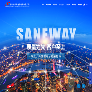 长沙升华微电子材料有限公司