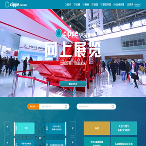 cippe网上展览