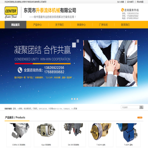 东莞市升泰流体机械有限公司