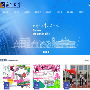 翔宇教育集团