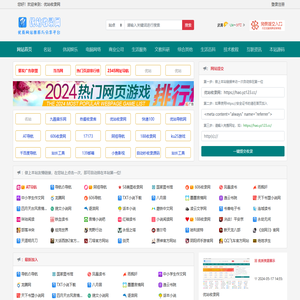 优站收录网
