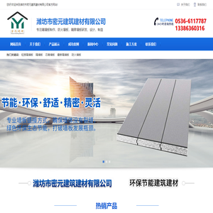 青岛防火隔音墙板